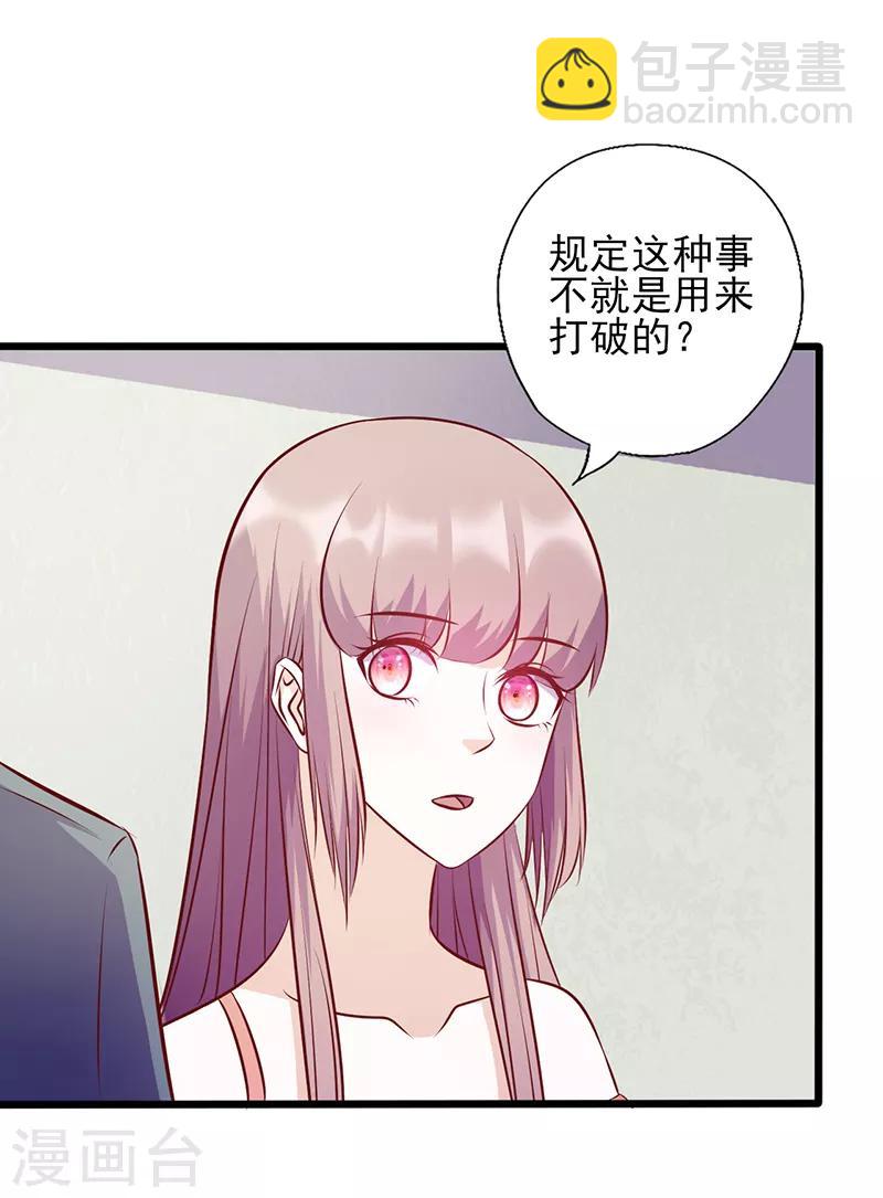 第106话 约会取消-第106话
