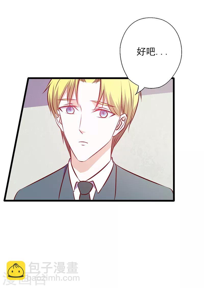 第106话 约会取消-第106话