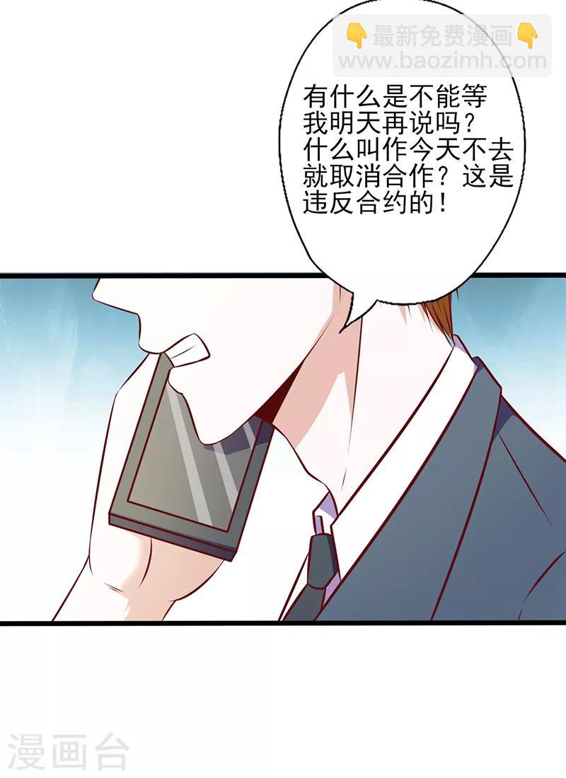 第106话 约会取消-第106话