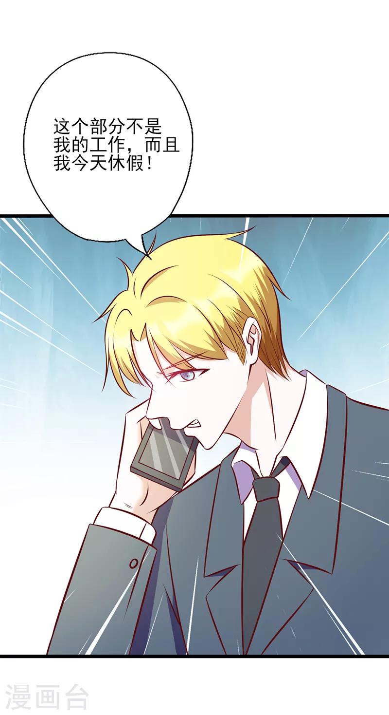 第106话 约会取消-第106话