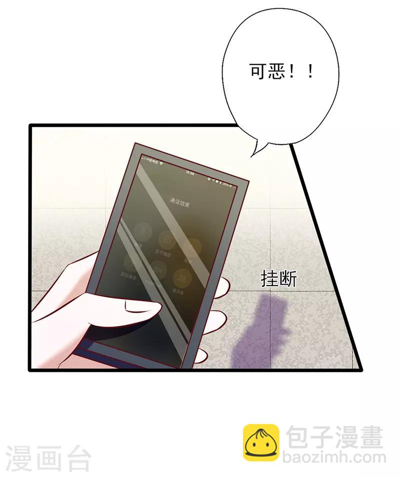 第106话 约会取消-第106话