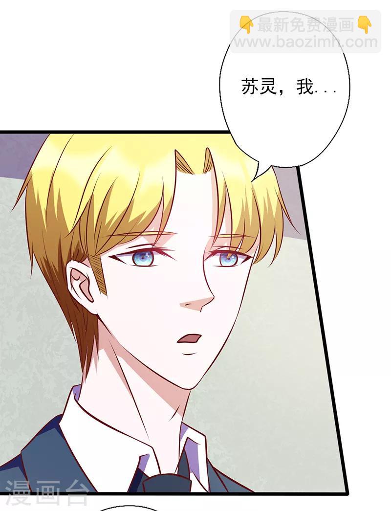 第106话 约会取消-第106话