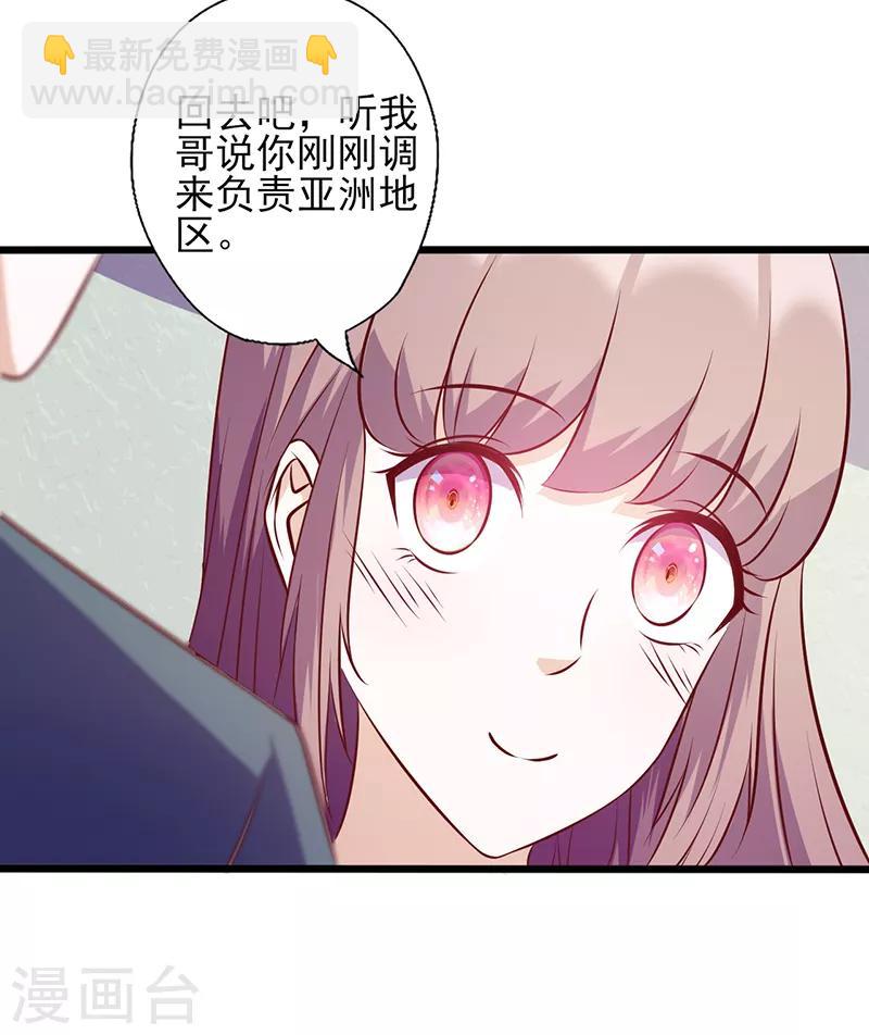 第106话 约会取消-第106话