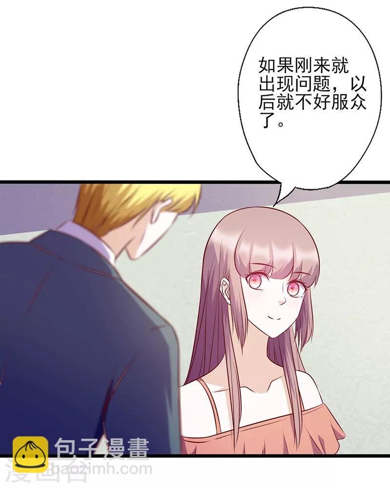 第106话 约会取消-第106话