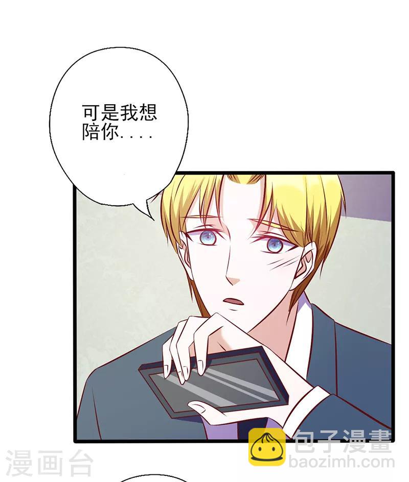 第106话 约会取消-第106话