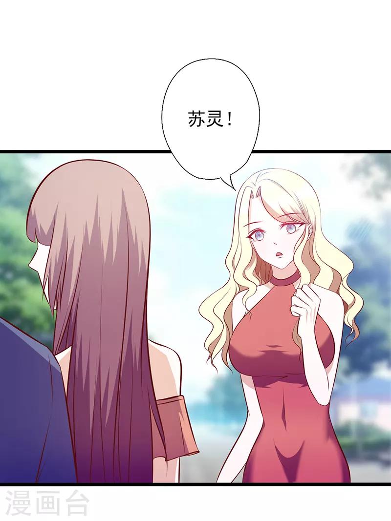 第108话 喜欢什么我送你-第108话