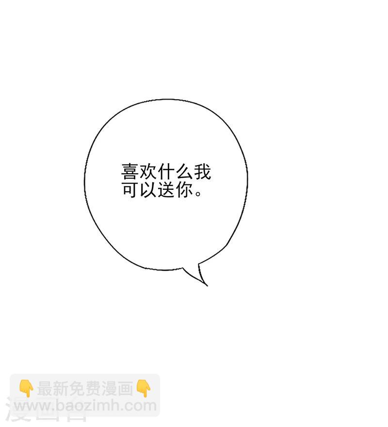 第108话 喜欢什么我送你-第108话