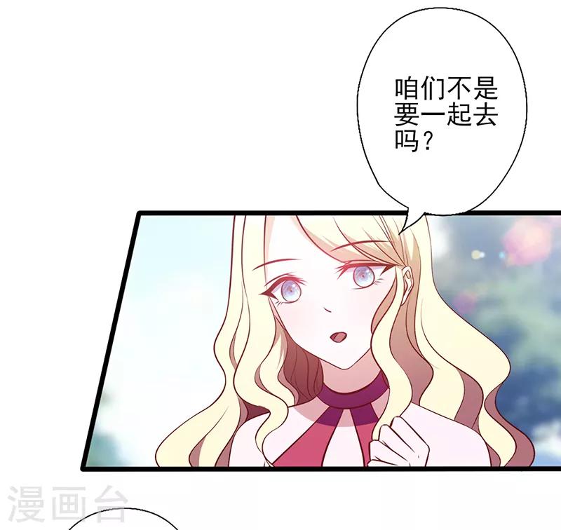 第108话 喜欢什么我送你-第108话
