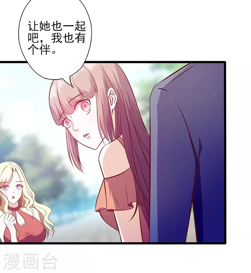 第108话 喜欢什么我送你-第108话