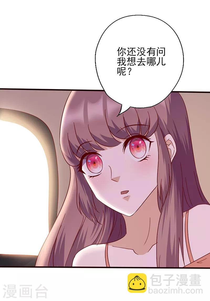 第108话 喜欢什么我送你-第108话