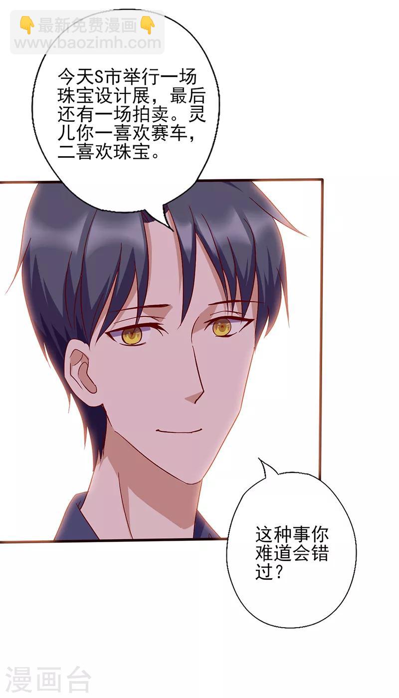 第108话 喜欢什么我送你-第108话