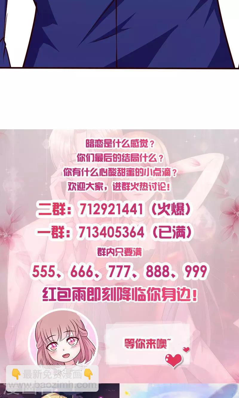 第110话 我们不是好闺蜜吗？-第110话