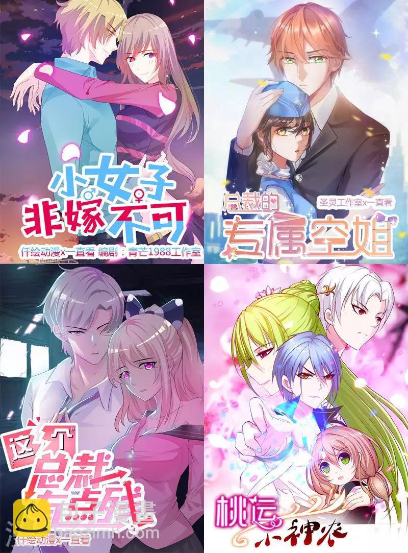 第110话 我们不是好闺蜜吗？-第110话