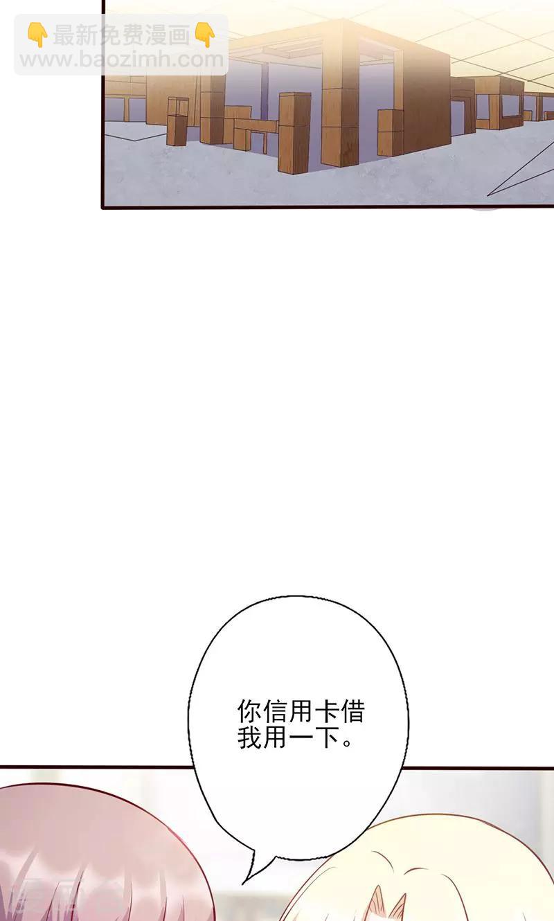 第110话 我们不是好闺蜜吗？-第110话