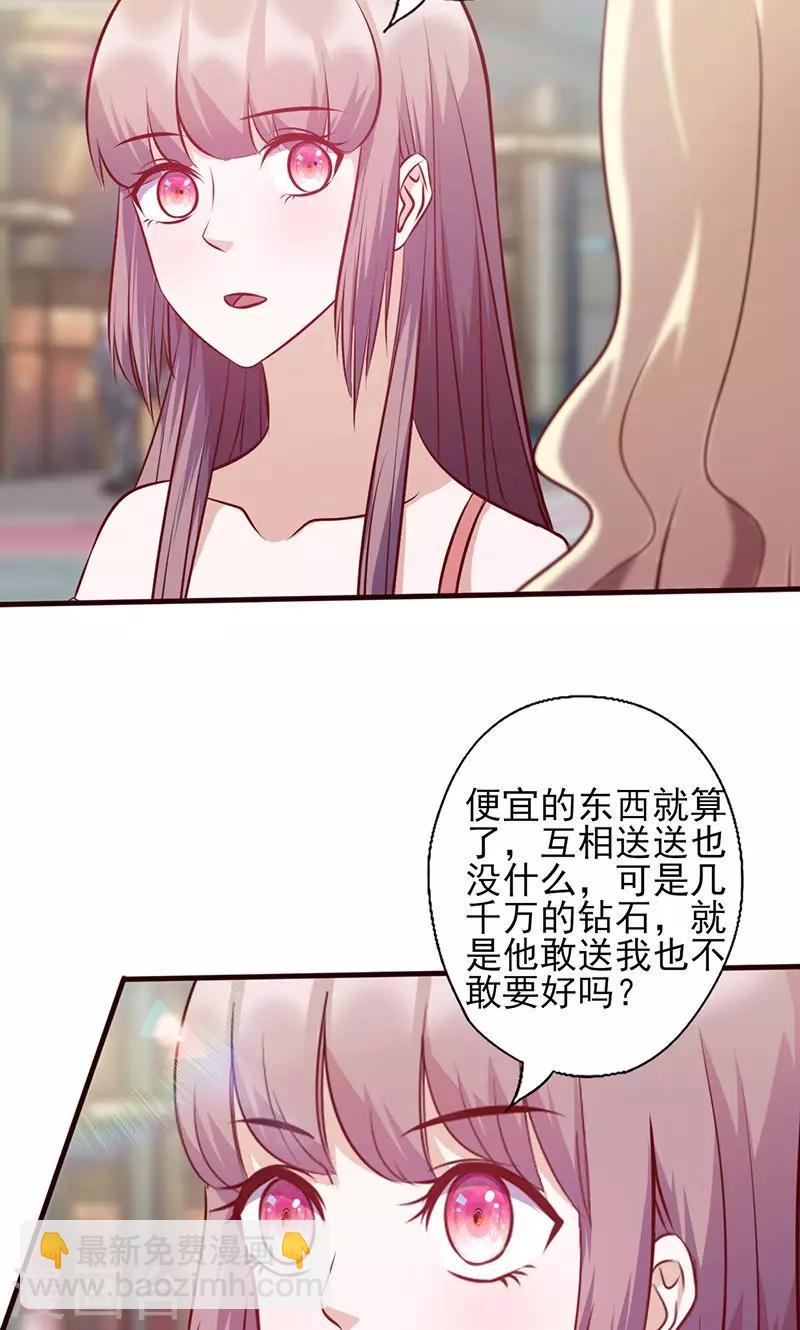 第110话 我们不是好闺蜜吗？-第110话