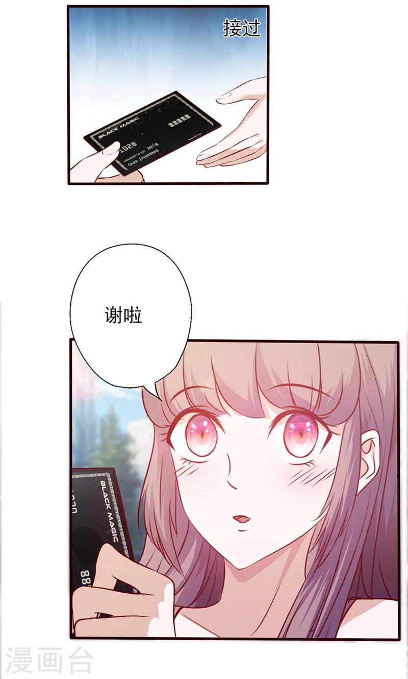 第112话 礼物-第112话