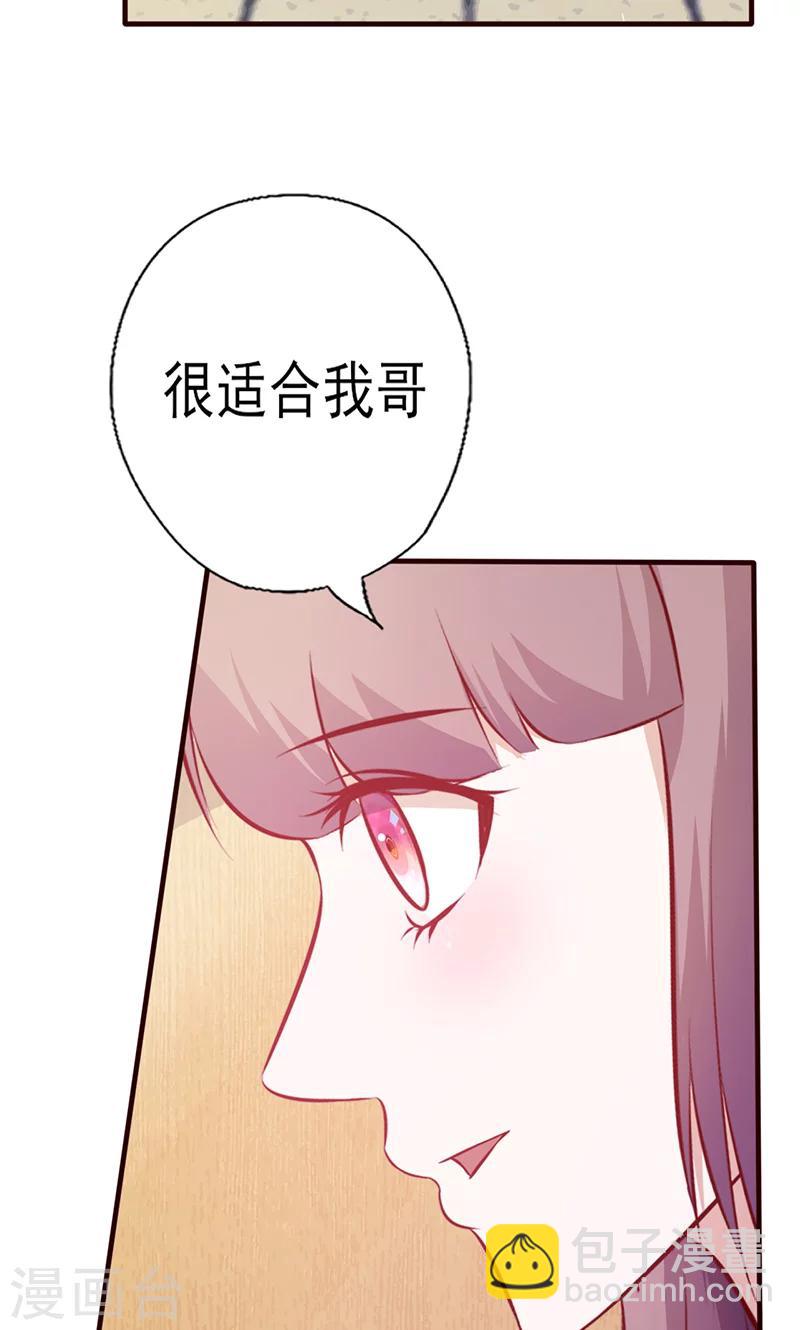 第112话 礼物-第112话