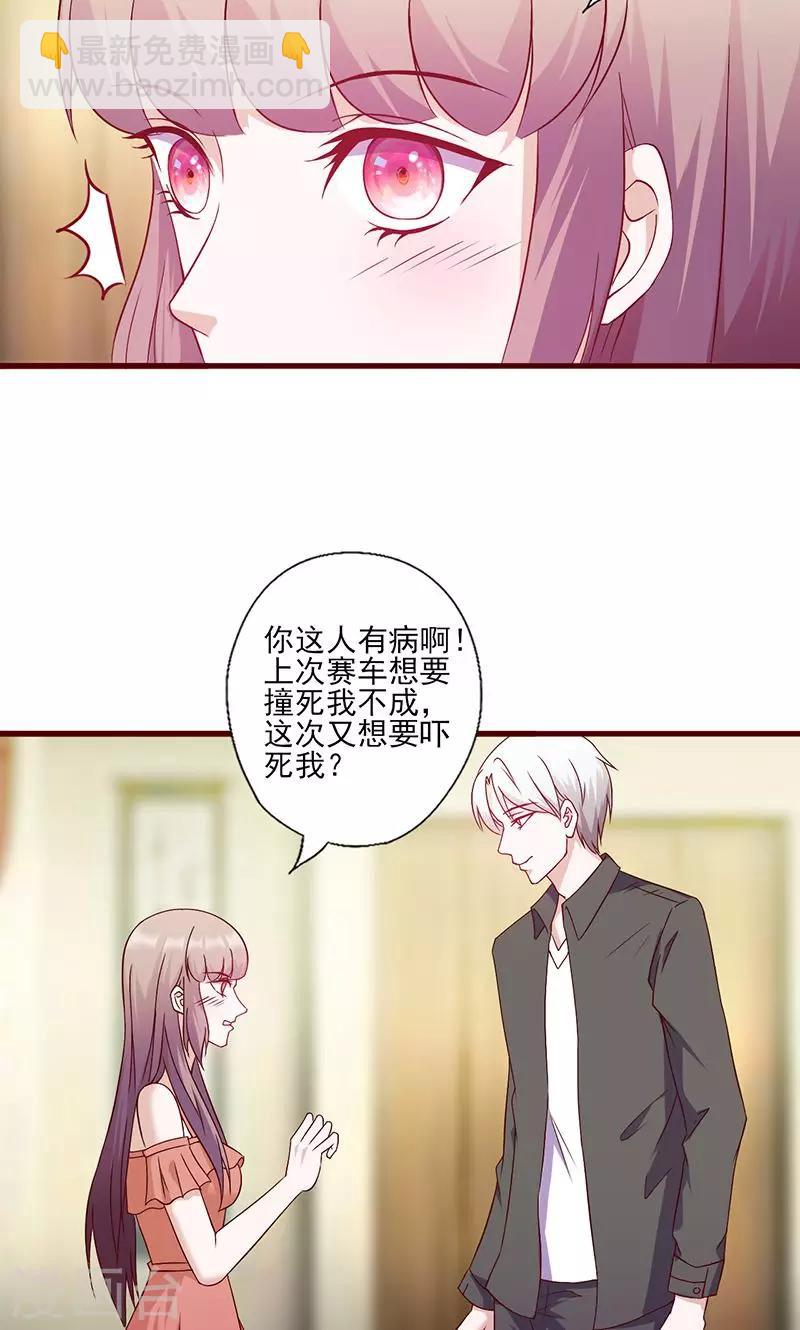 第114话 怪癖-第114话