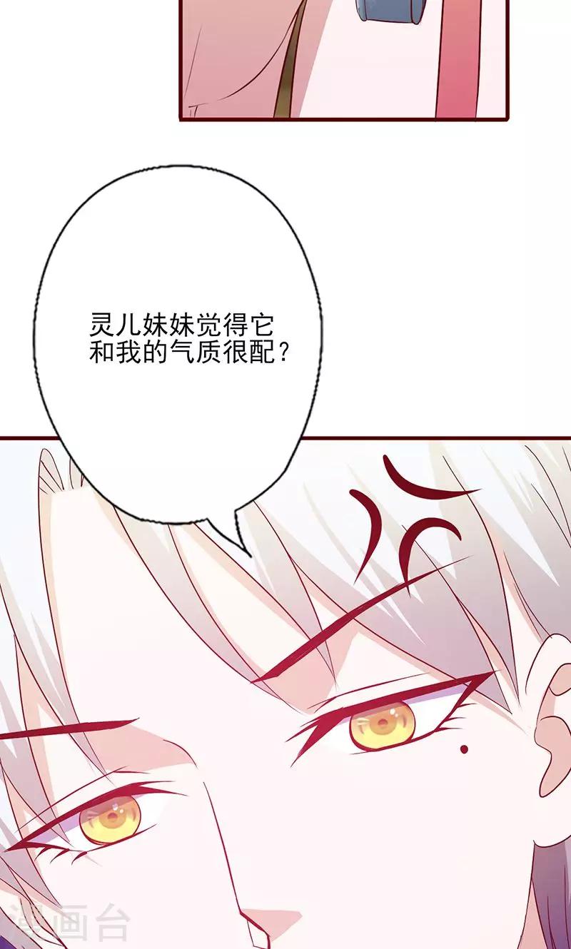 第114话 怪癖-第114话