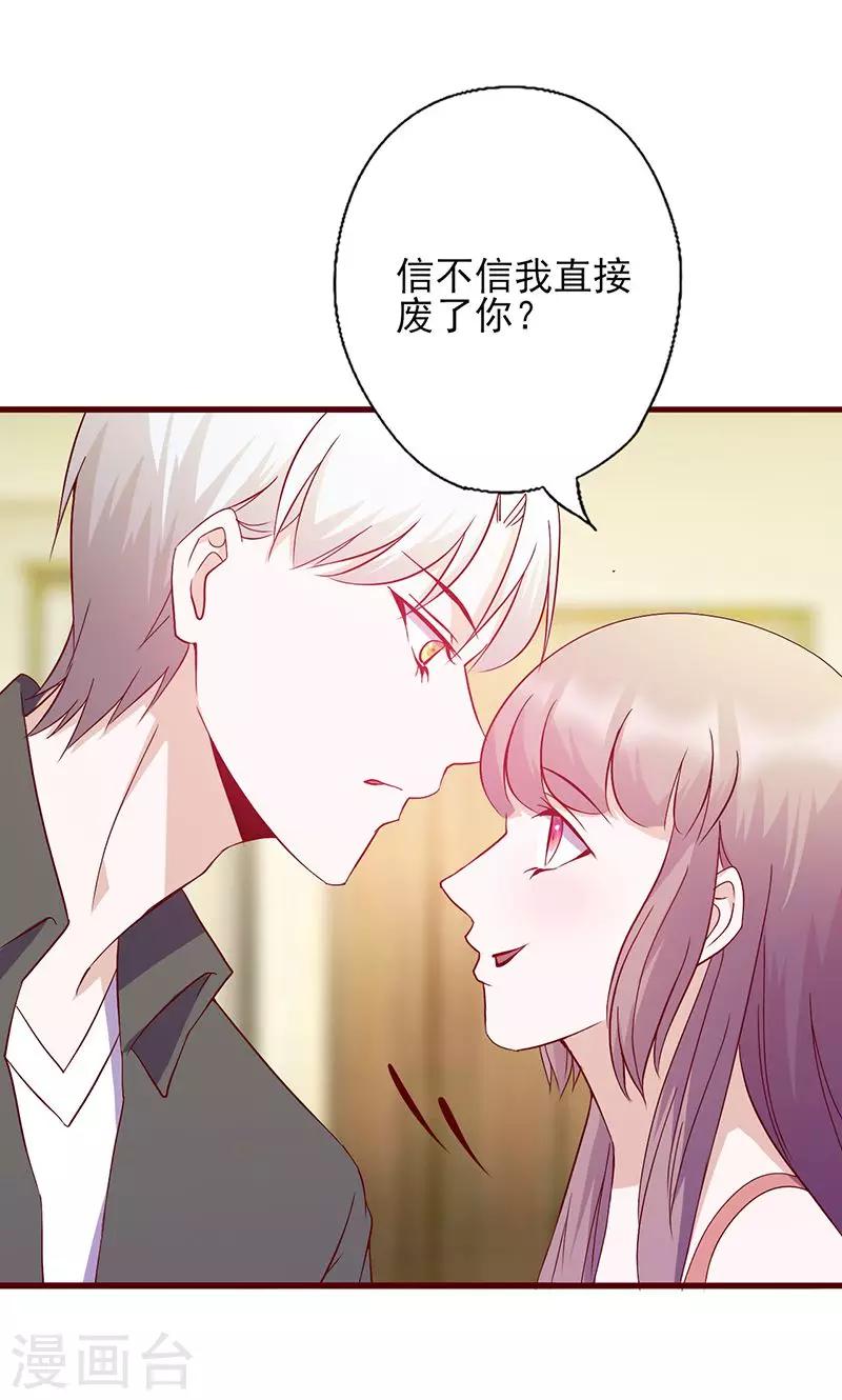第116话 信不信我废了你-第116话