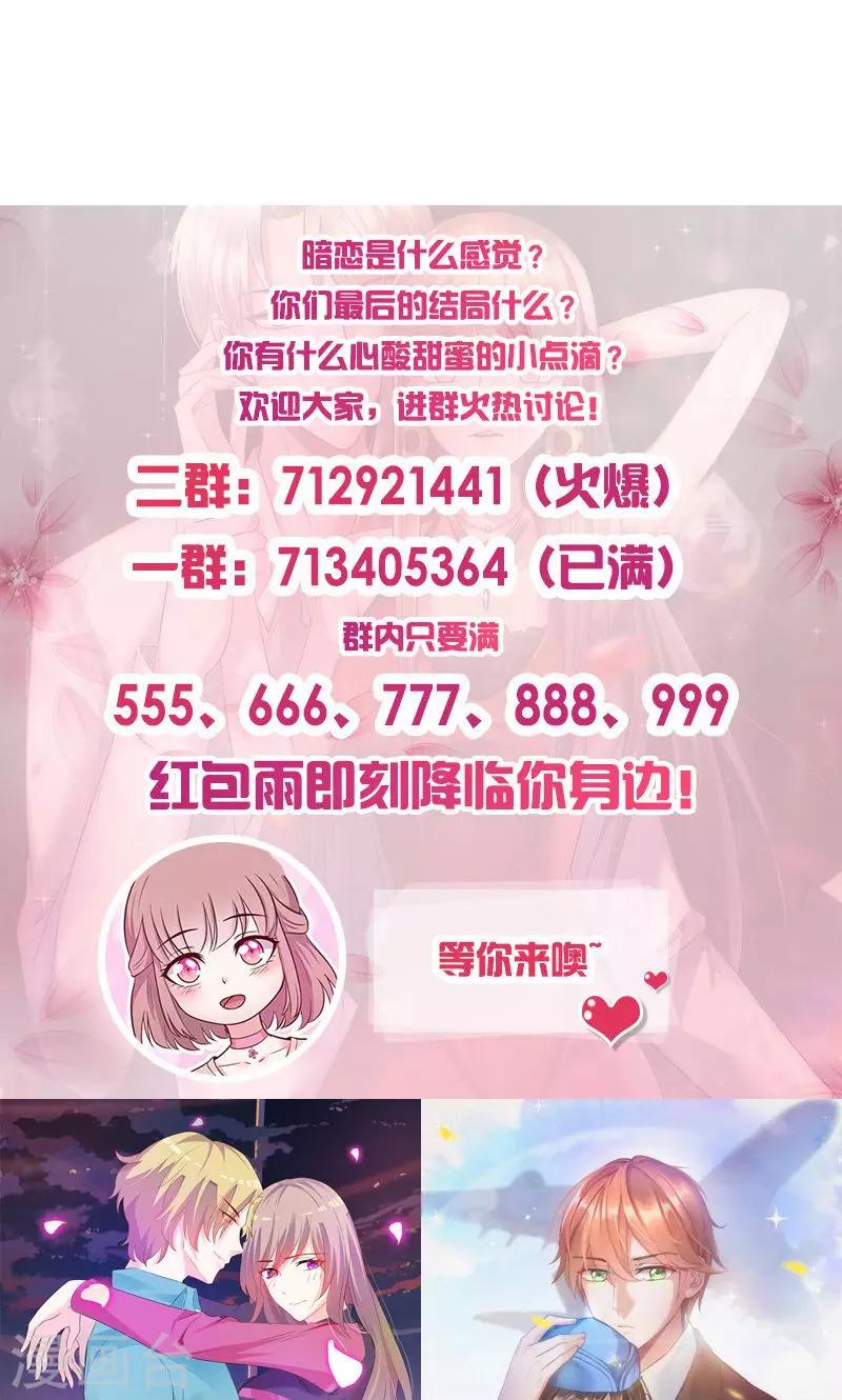 第116话 信不信我废了你-第116话