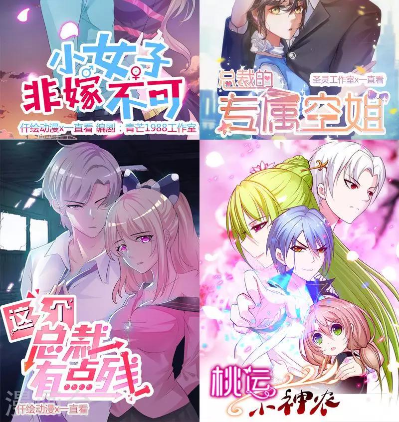 第116话 信不信我废了你-第116话