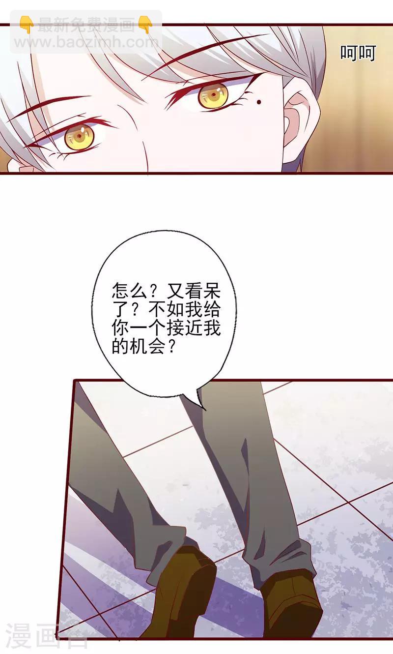 第116话 信不信我废了你-第116话