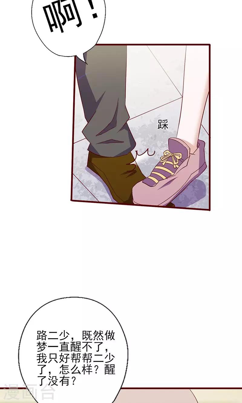 第116话 信不信我废了你-第116话