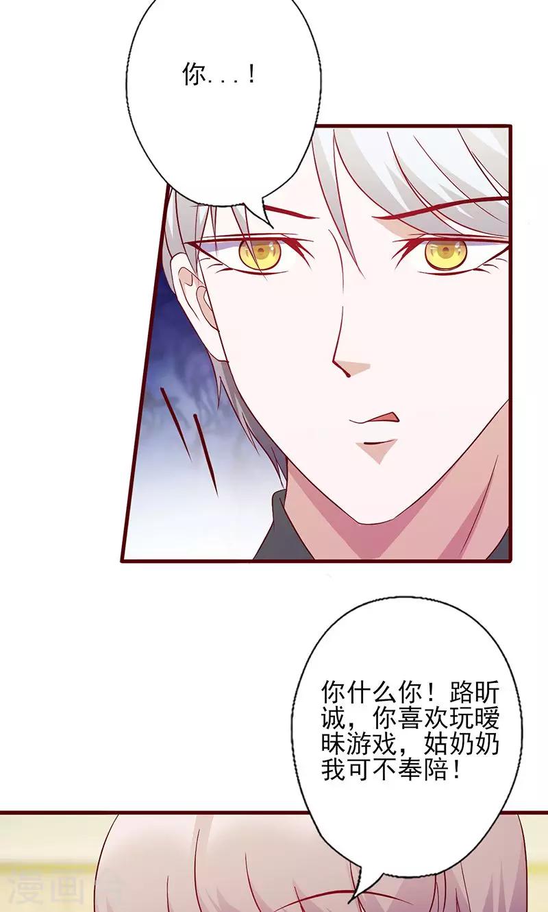 第116话 信不信我废了你-第116话