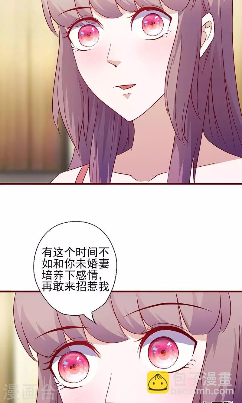 第116话 信不信我废了你-第116话