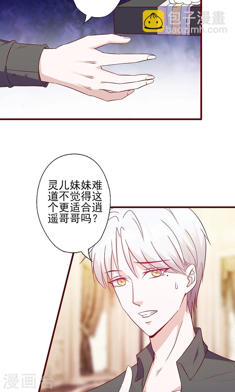 第120话 自作多情-第120话