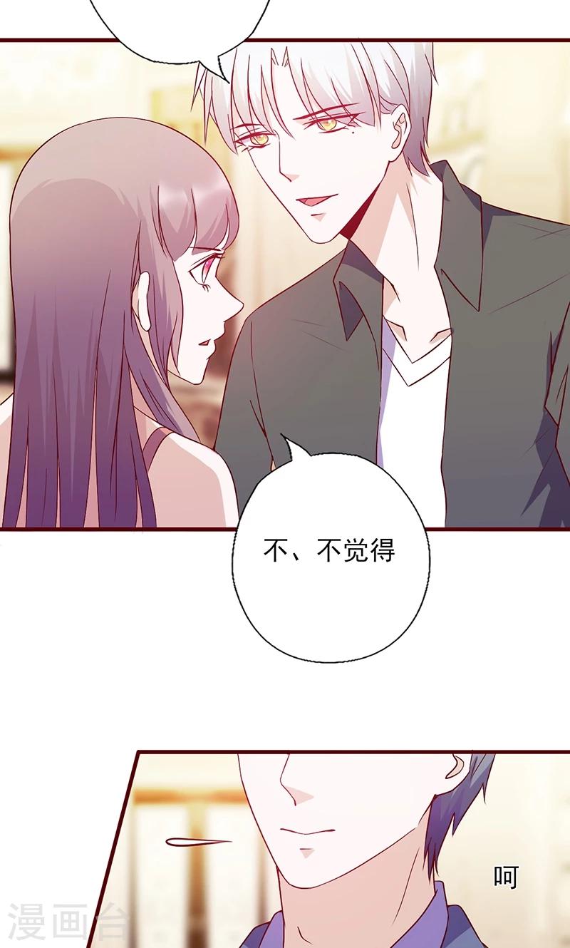 第120话 自作多情-第120话