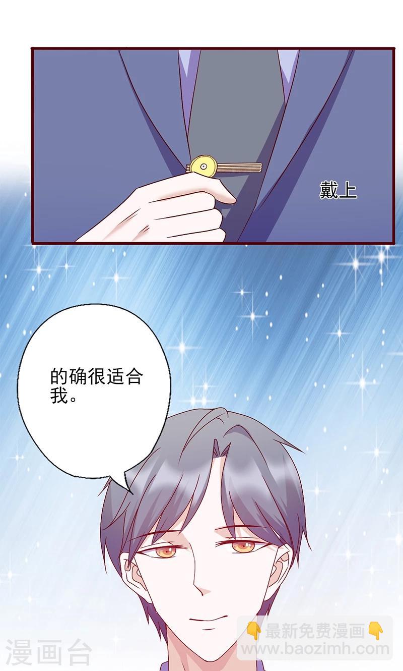 第120话 自作多情-第120话