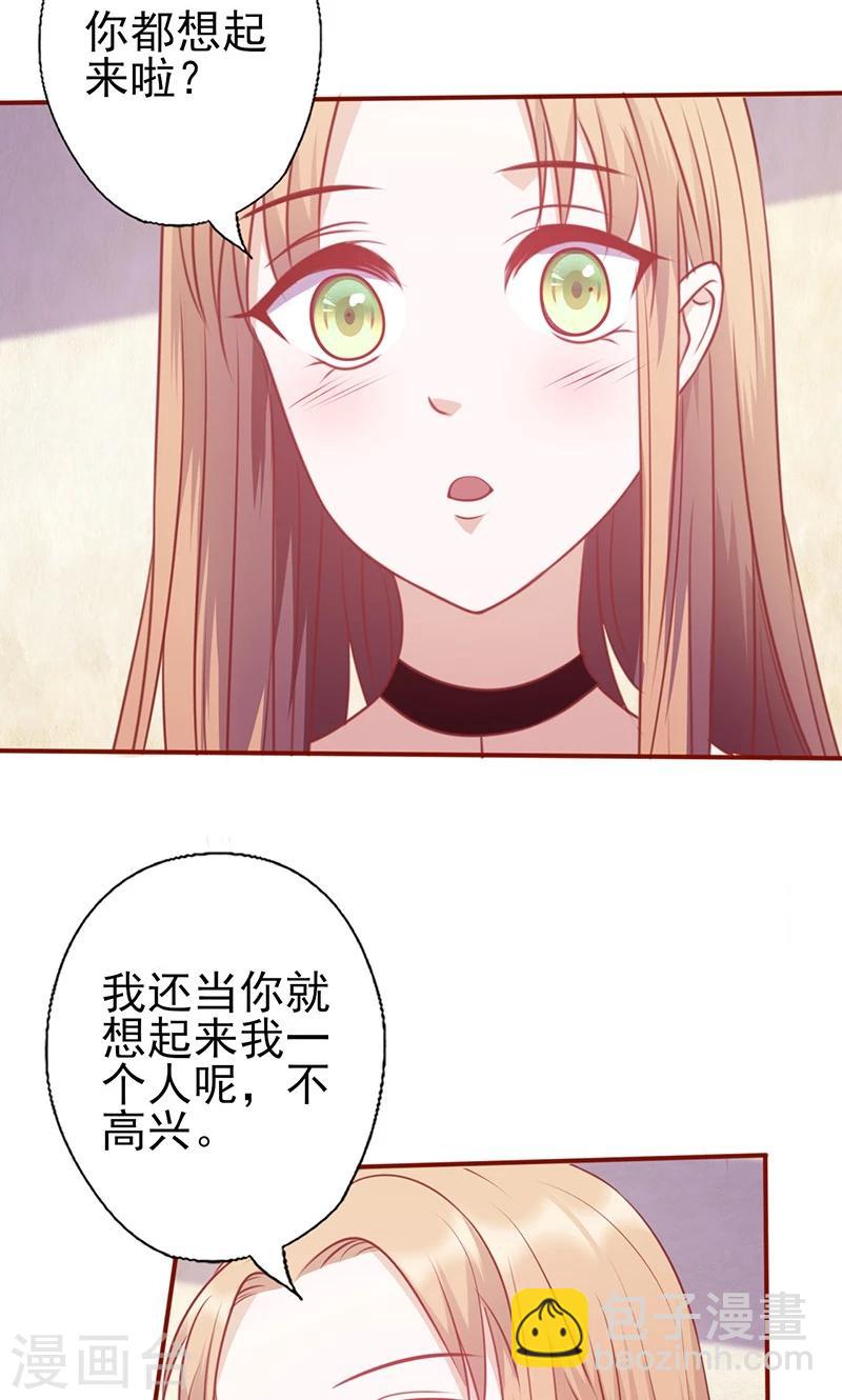 第124话 报复性失忆-第124话