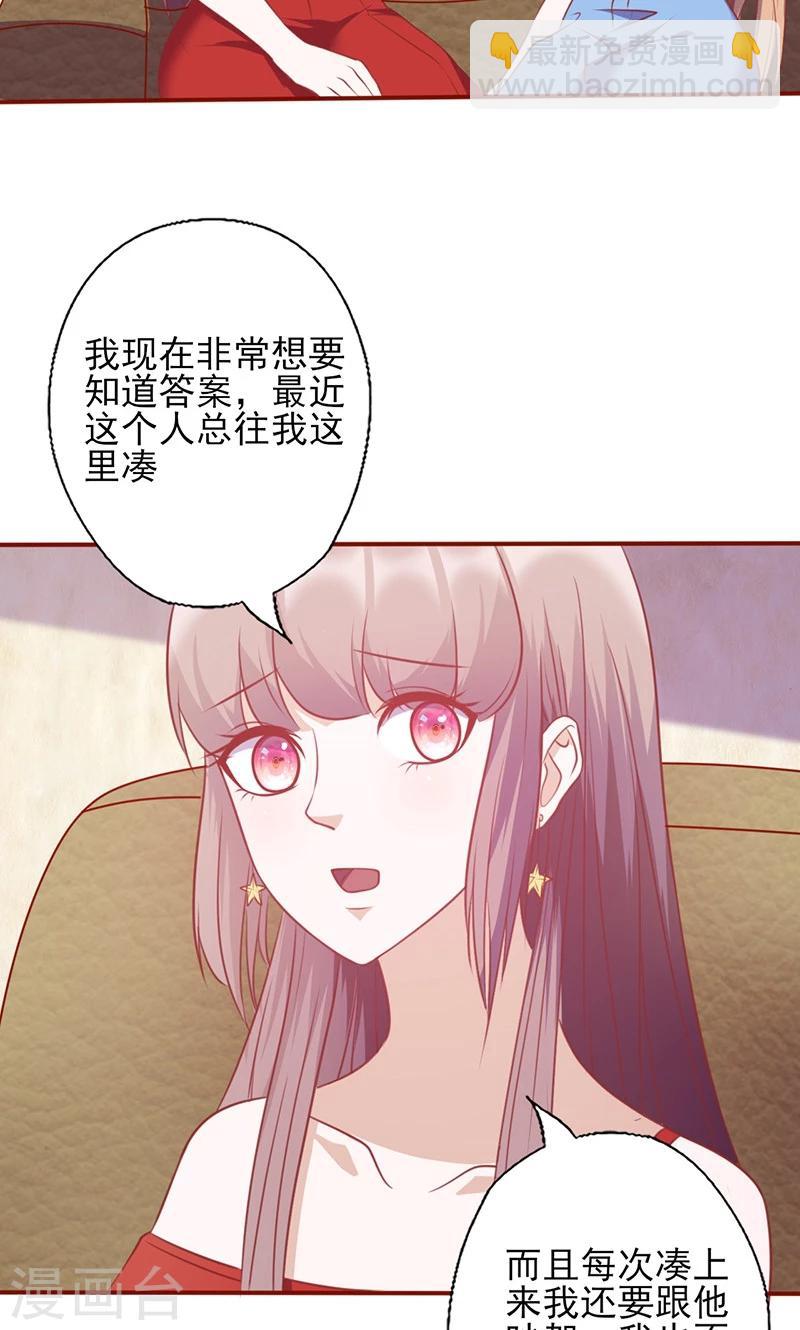 第124话 报复性失忆-第124话