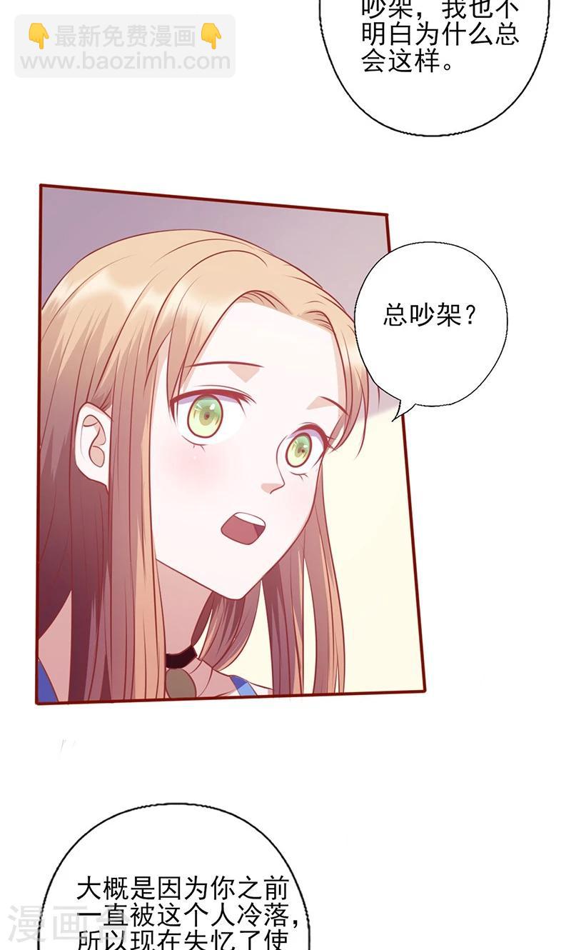 第124话 报复性失忆-第124话