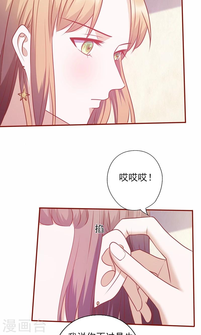 第126话 以后再找他算账-第126话