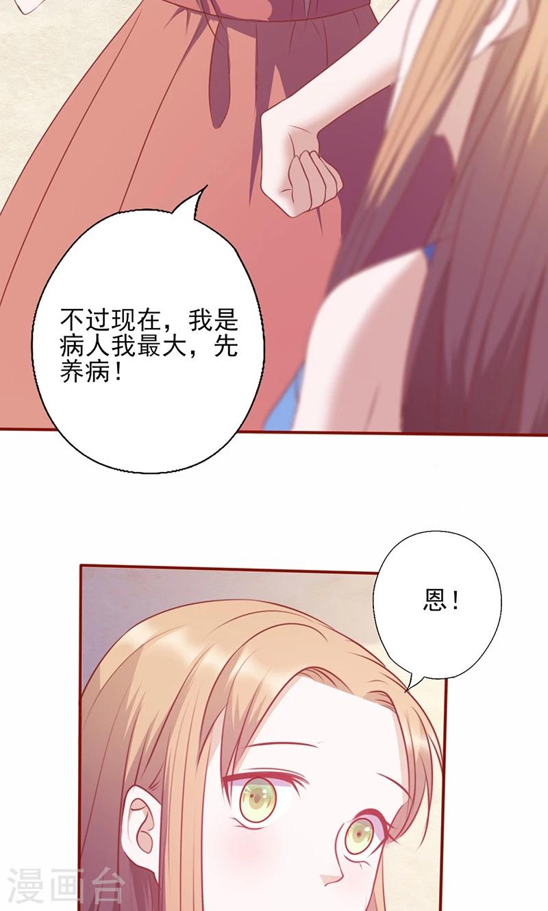 第126话 以后再找他算账-第126话