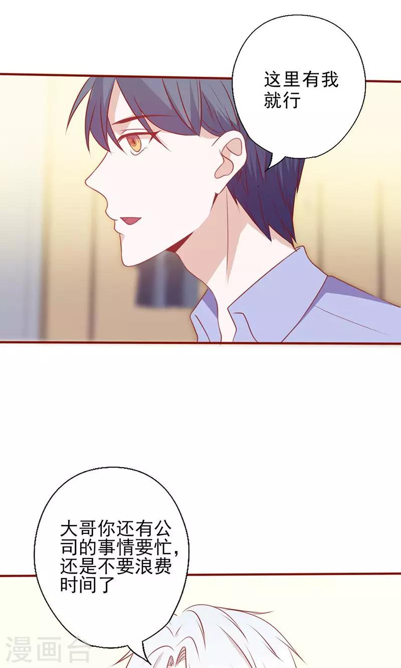 第128话 二世祖-第128话