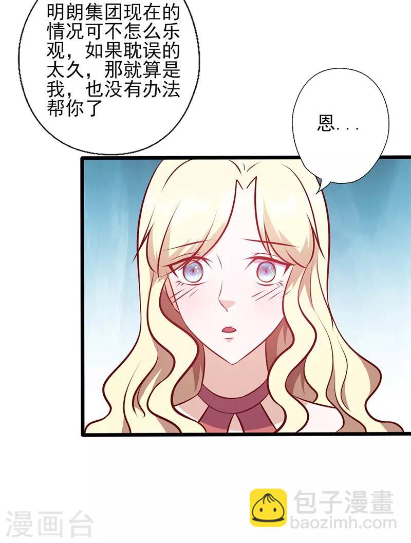 第130话 诱人的条件-第130话