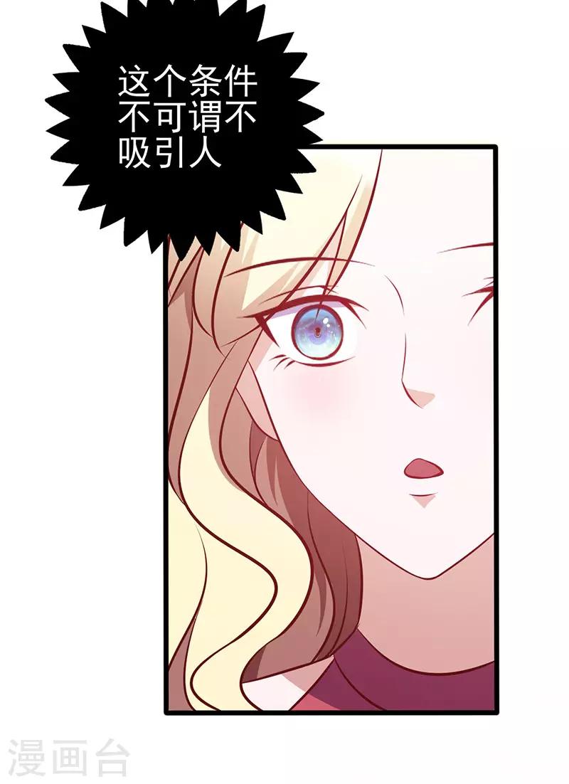 第130话 诱人的条件-第130话