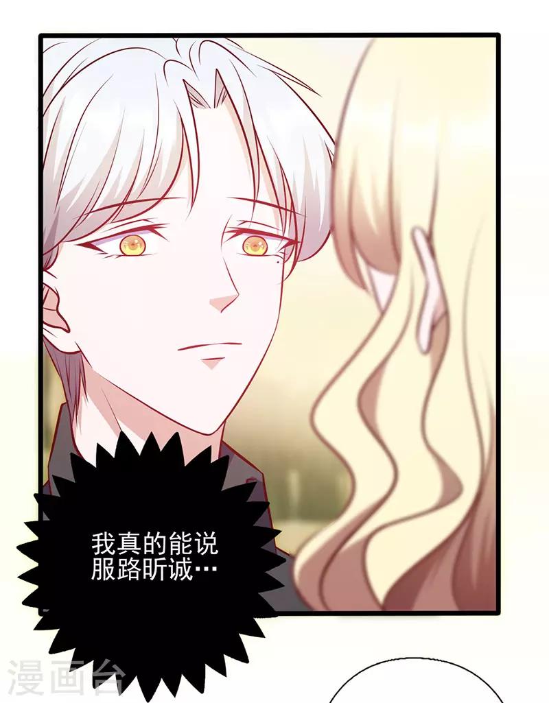 第130话 诱人的条件-第130话