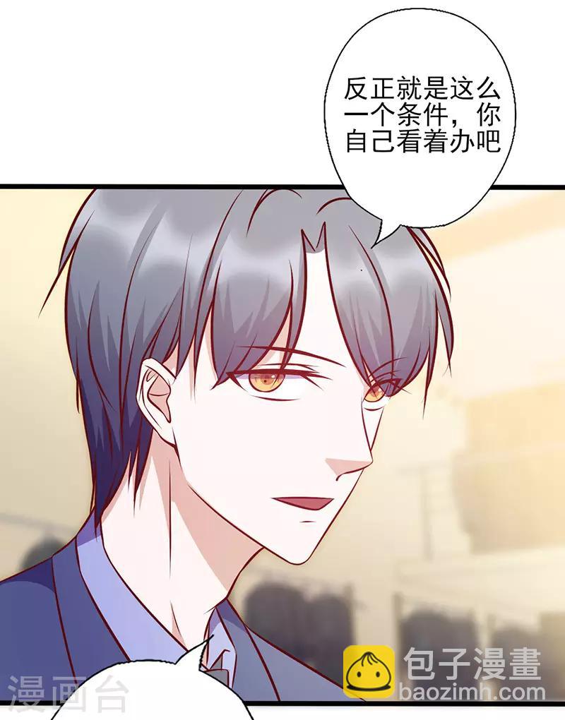 第130话 诱人的条件-第130话
