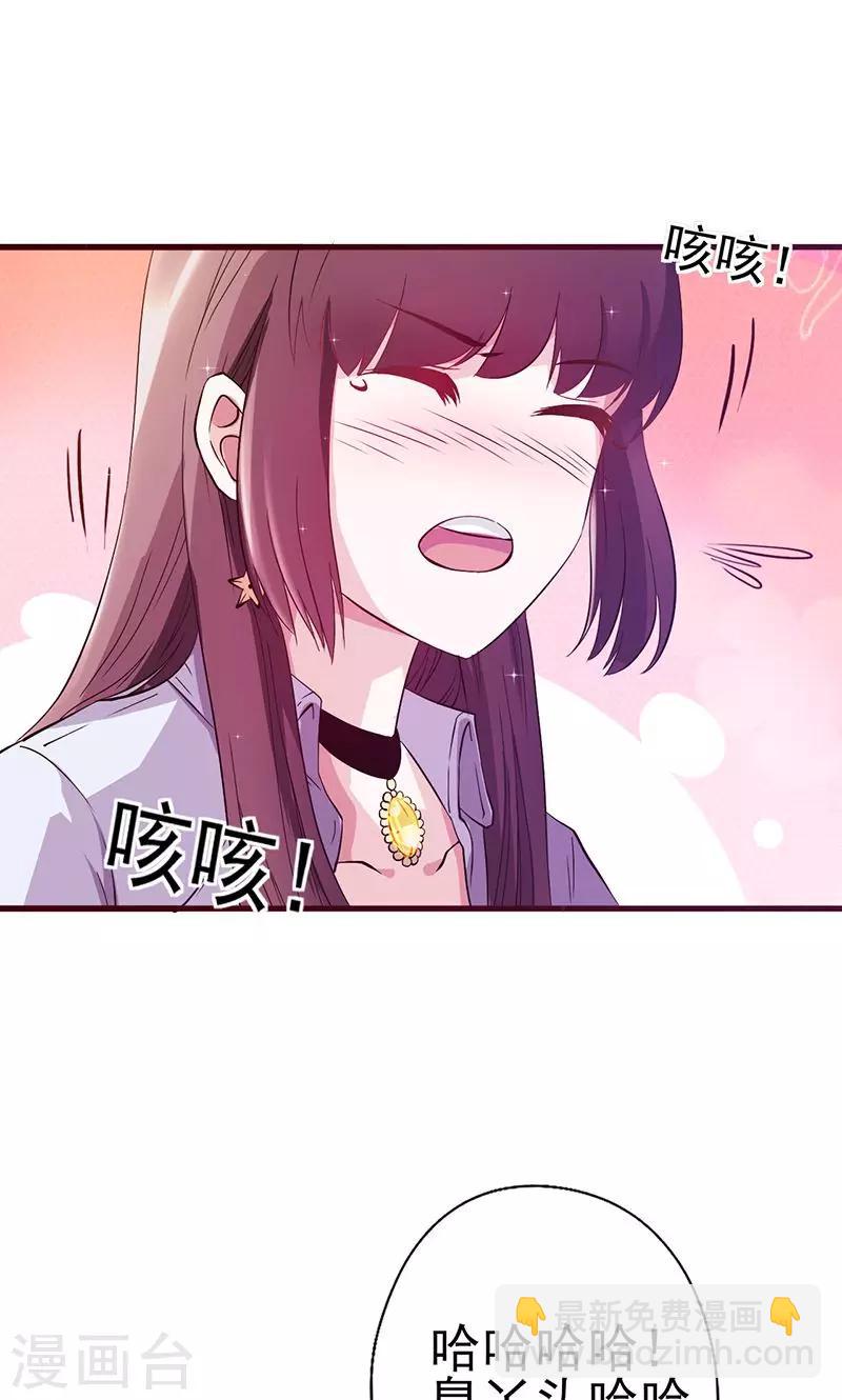 第14话 吃醋了-第14话