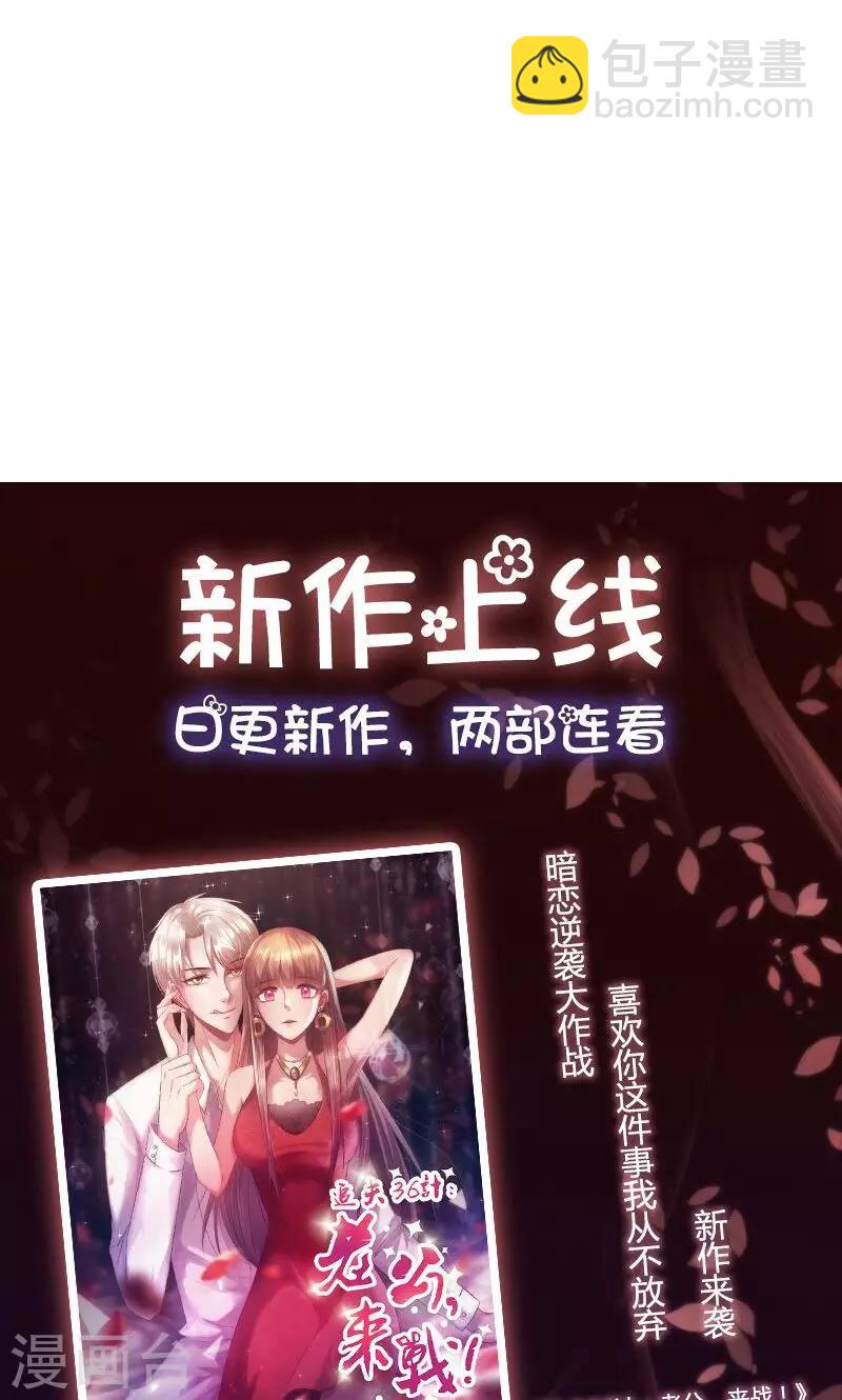 第14话 吃醋了-第14话