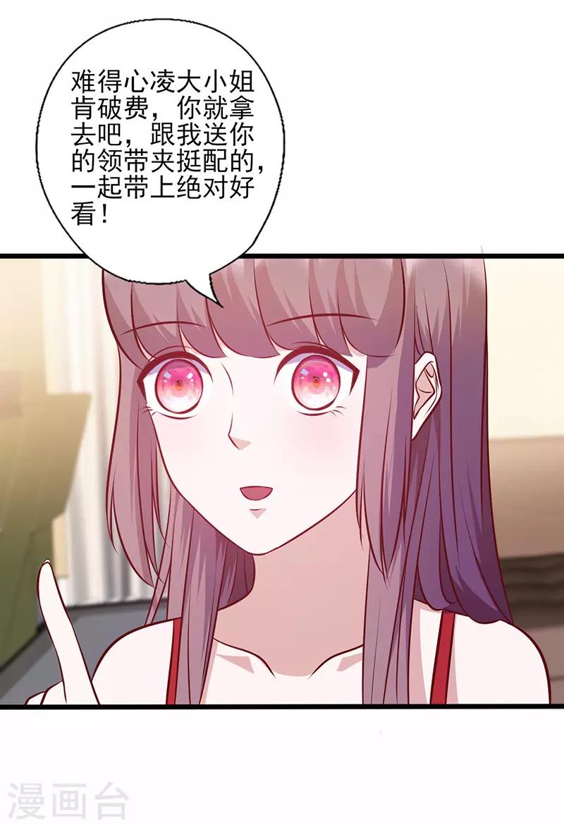 第132话 强颜欢笑-第132话