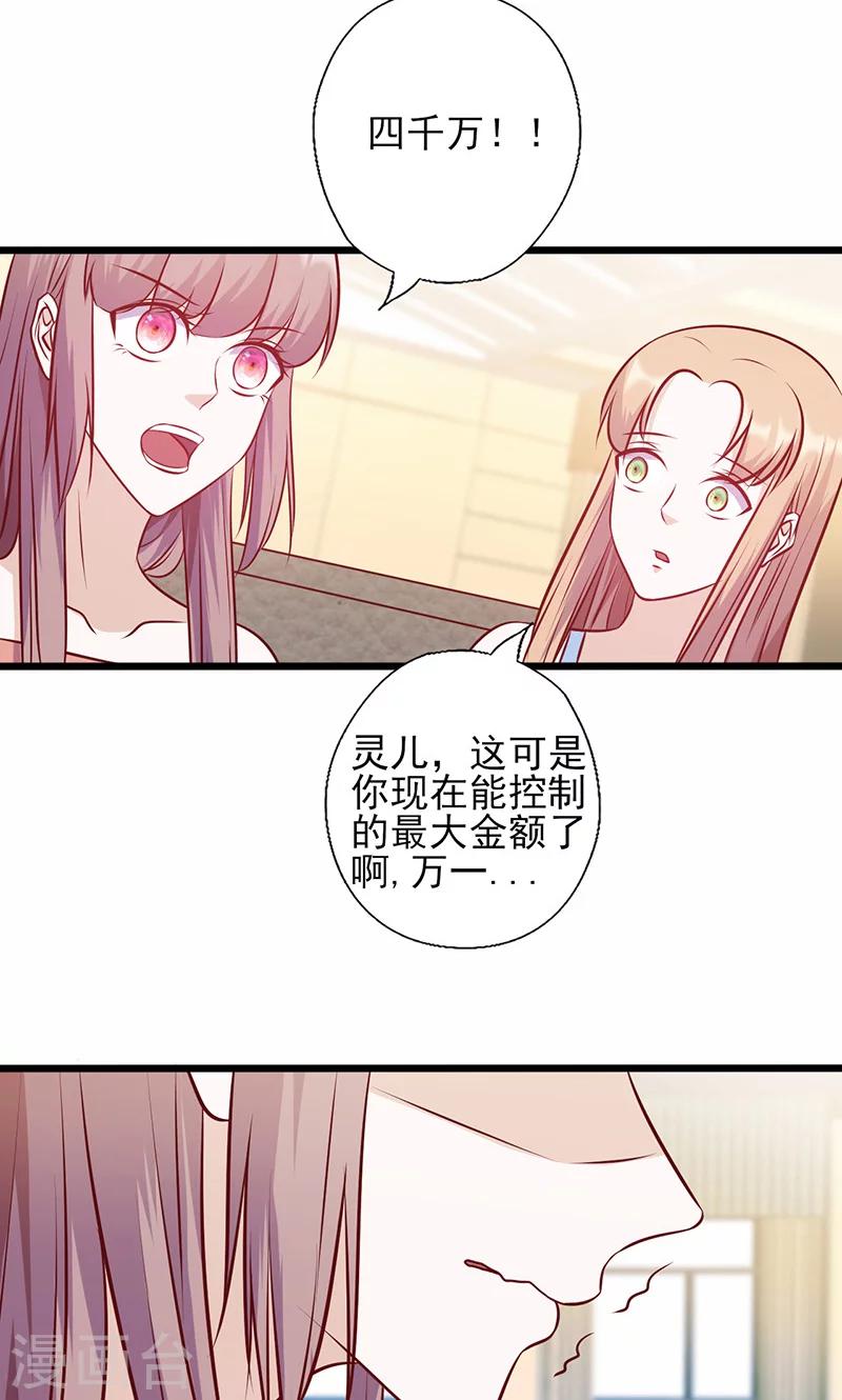 第134话 争相竞价-第134话