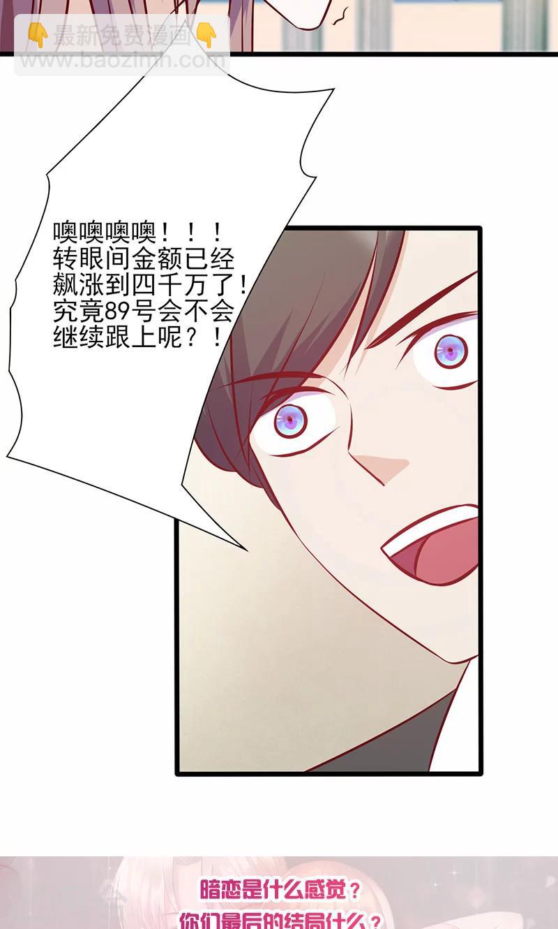 第134话 争相竞价-第134话