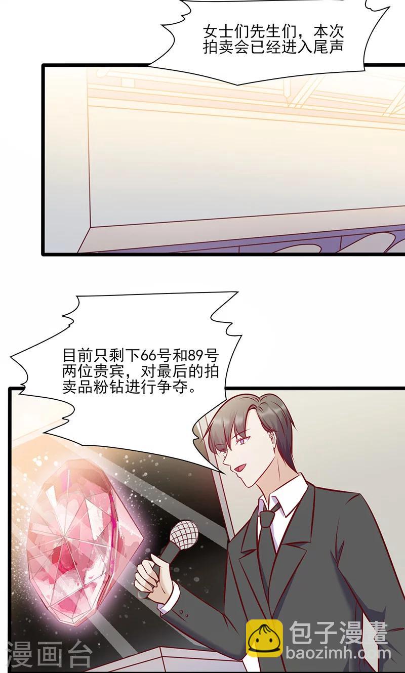 第134话 争相竞价-第134话