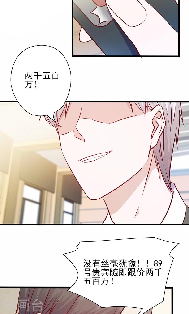 第134话 争相竞价-第134话